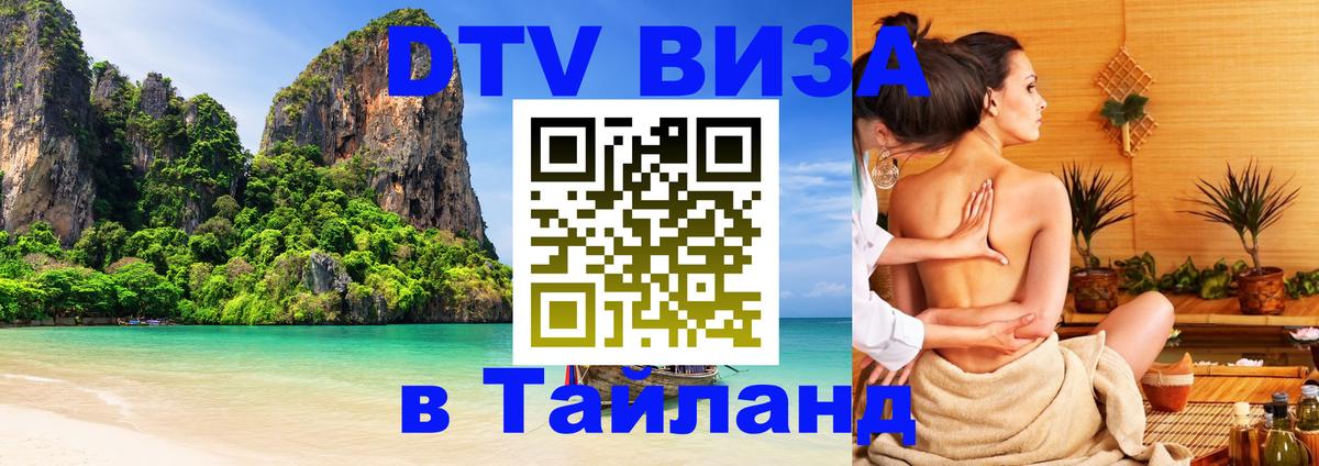 Оформление DTV визы под ключ: стоимость и тарифы, только загранпаспорт - Таллин  18.11.2025 